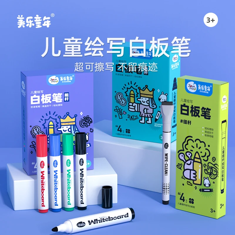 美乐童年儿童白板笔可擦彩色写字笔粗头大头黑板笔红色笔