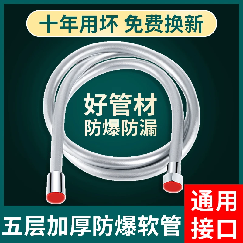 淋浴器头花洒软管浴室淋雨喷淋防爆1.5/2/3米不锈钢沐浴水管子
