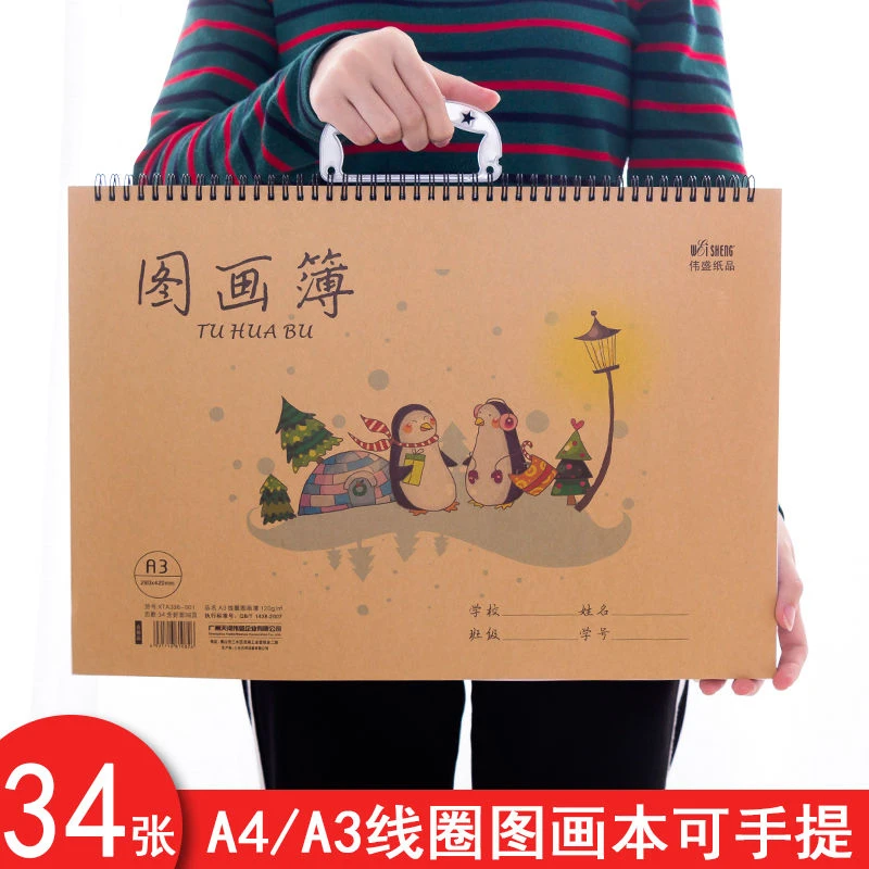 小学生手提图画本A3大本画画本幼儿园涂鸦本子A4提手美术线圈图画