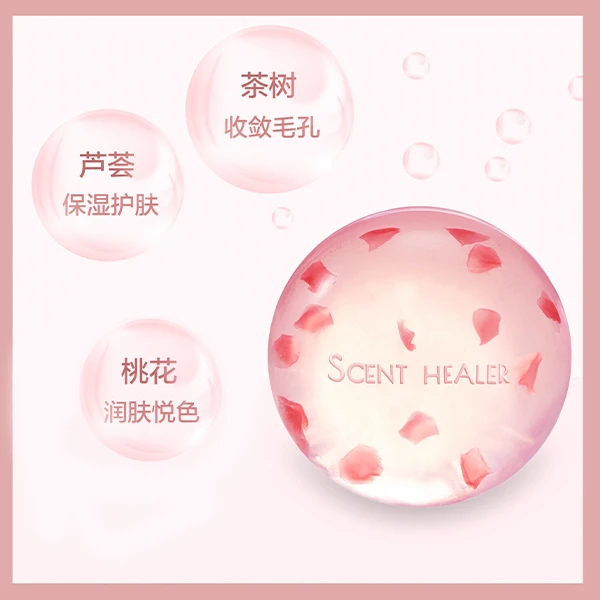 仙悠里【2块皂69】SH初吻洗脸沐浴香氛花瓣精油皂 粉色清洁
