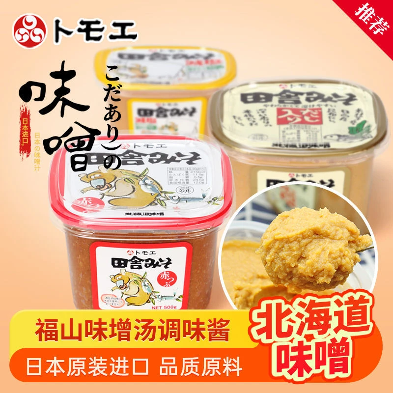 福山酿造味增酱速食日本进口味增汤料酱料调料国产日式500g发酵