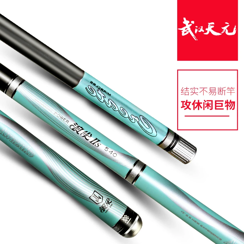 天元武汉天元浪尖2S鱼竿
