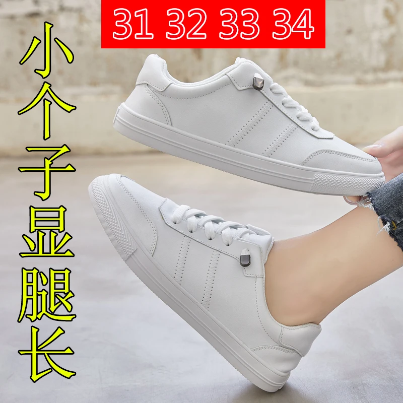 小白鞋女2025秋季新款百搭313233小码34平底练车踩离合专用单鞋秋