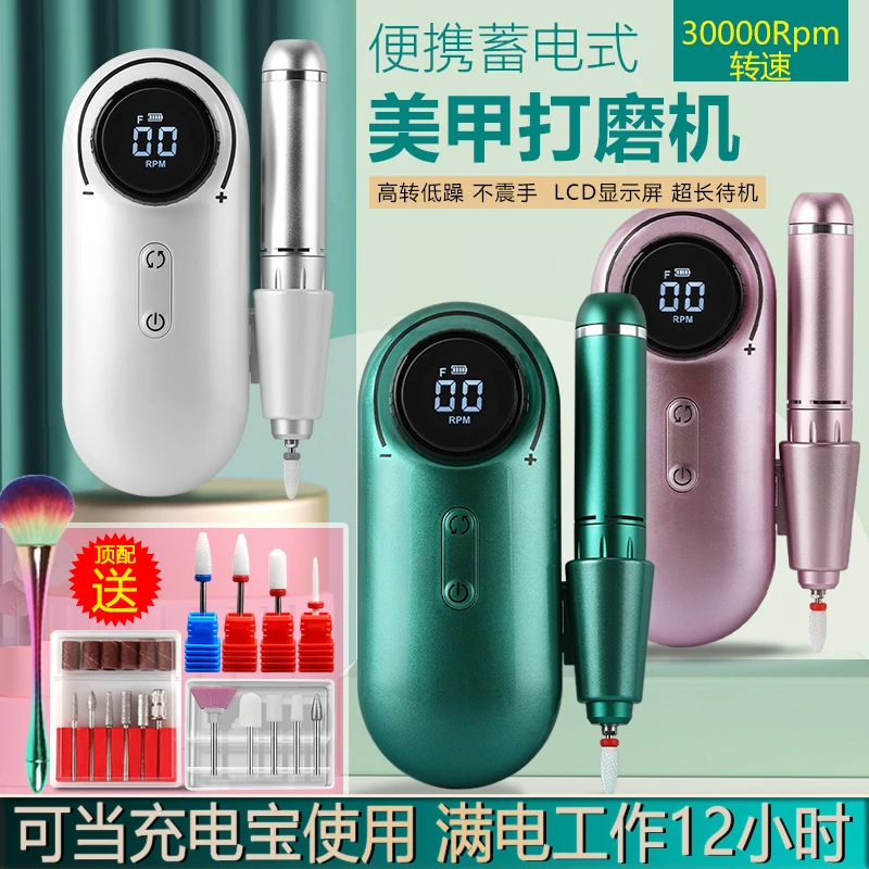 电动美甲打磨机美甲店专用卸甲机充电便携式陶瓷头去死皮修甲神器