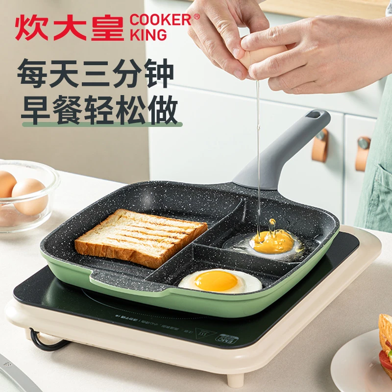 炊大皇家用早餐神器麦饭石不粘锅三明治鸡蛋牛排多功能平底煎锅