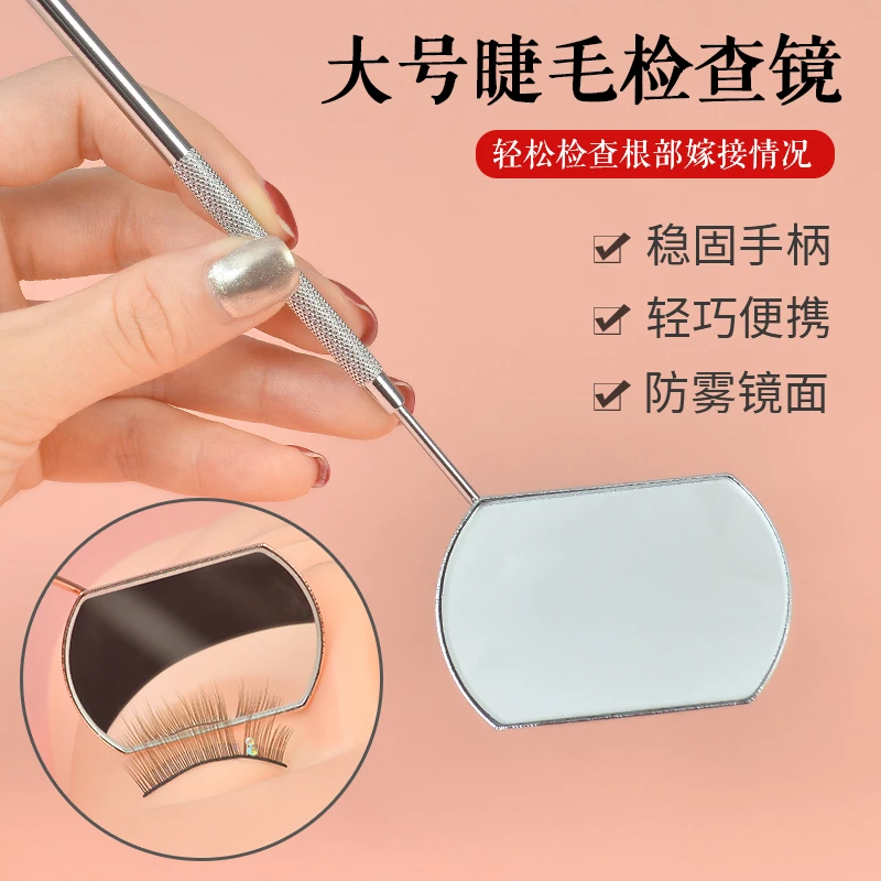 魔睫丝大号嫁接睫毛检查镜防翘根假睫毛辅助工具迷你美睫拍照神器