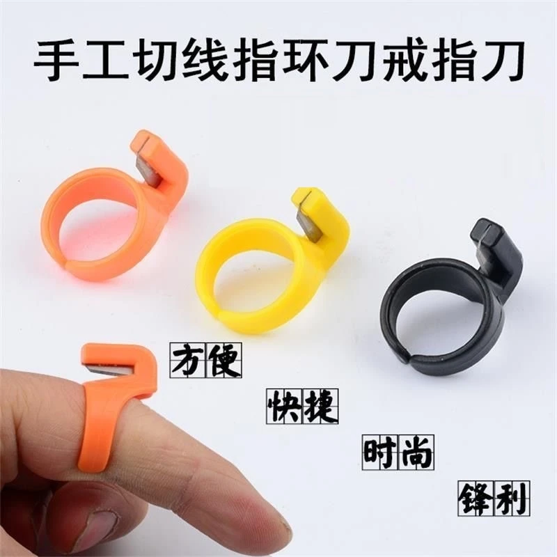 割绳刀手指刀指环割线打包线速胶带工具刀线束胶布戒指安全断线