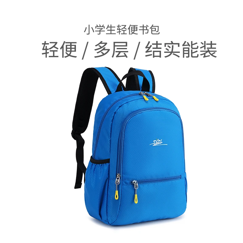 书包男孩超轻便小学生双肩包三到六1-3年级减负双肩背包女可压缩