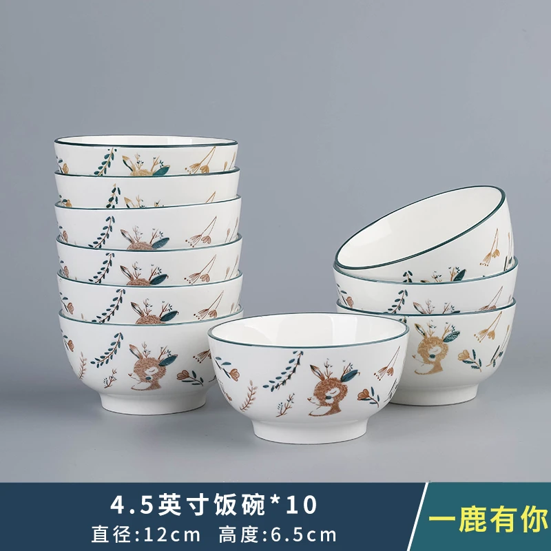 顺桓嘉【主播推荐】一鹿有你4.5英寸饭碗【6-10个装】