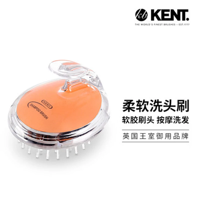 【奇居专属】英国肯特Kent软胶洗头按摩梳创意饰品#SH101