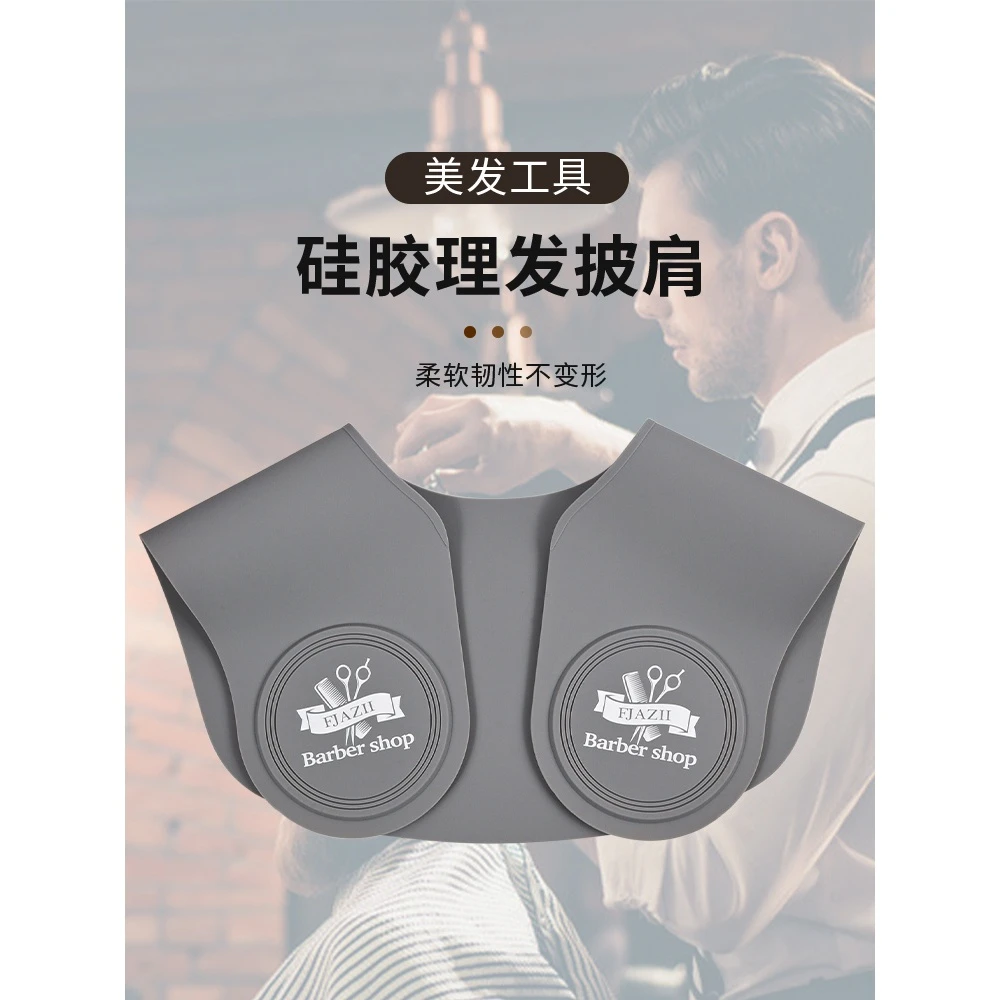 发廊理发垫肩剪发染发美发店专用碎发披肩硅胶围脖剪头发专用披肩