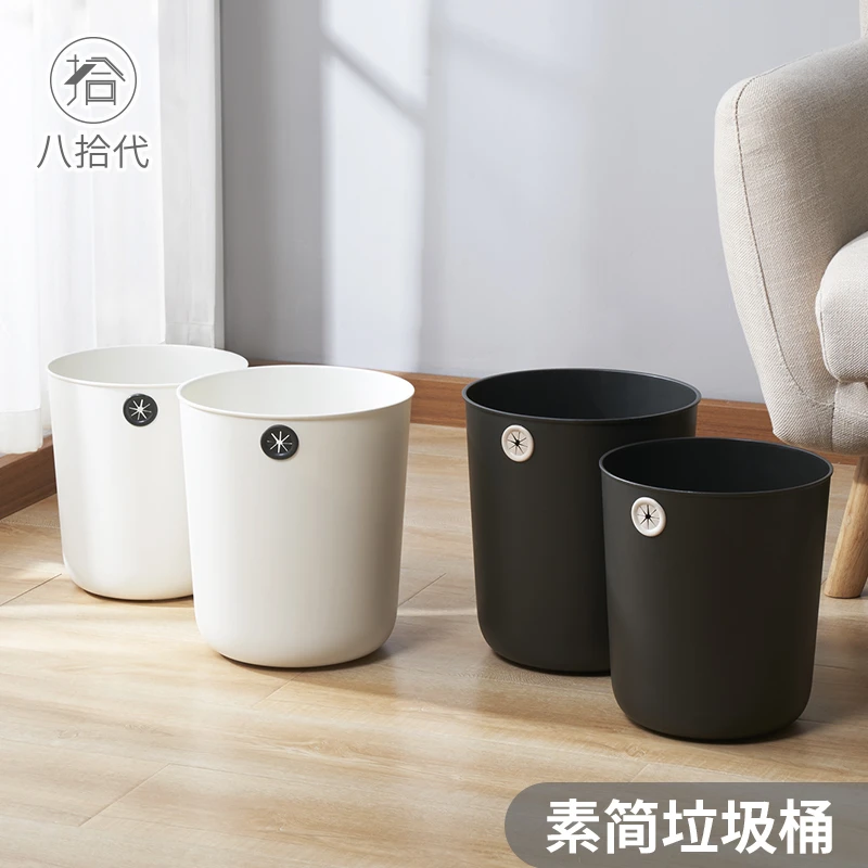 八拾代家用垃圾桶卧室厨房客厅简约无盖纸篓卫生间垃圾筒垃圾篓