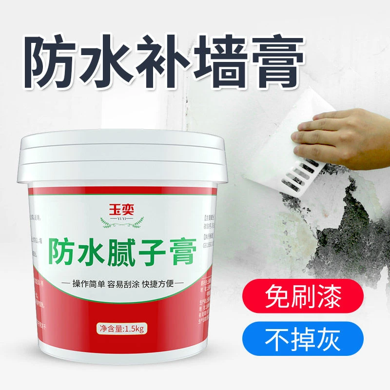 刮墙腻子膏防水补墙膏大白墙面修复修补膏家用桶装裂痕脱落批墙皮