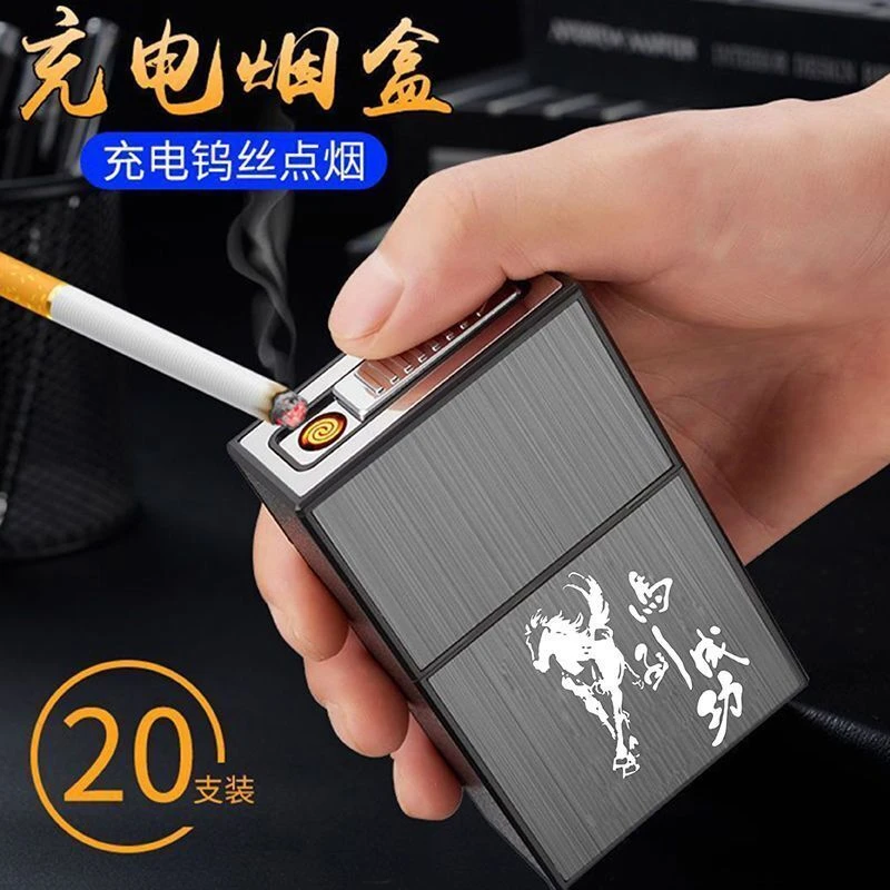 充电打火机烟盒一体防风20支整包装翻盖抗压防潮塑料男定制点烟器