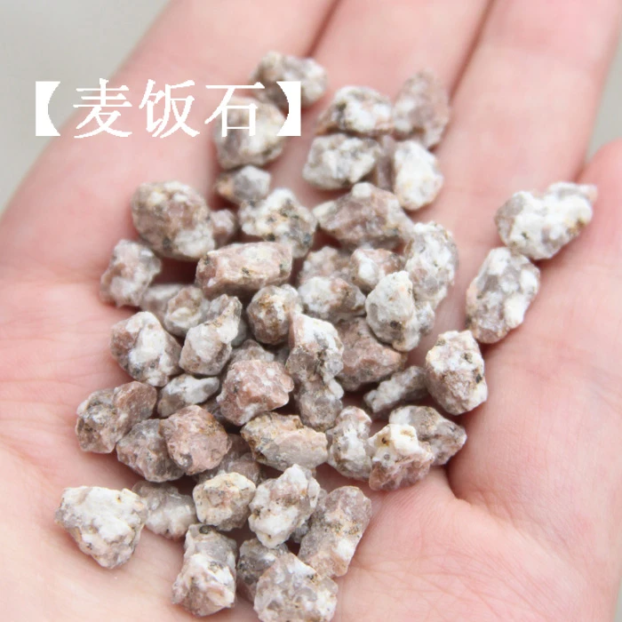 四明山粉软麦饭石多肉植物纯颗粒拌土介质铺面石发根混合泥土