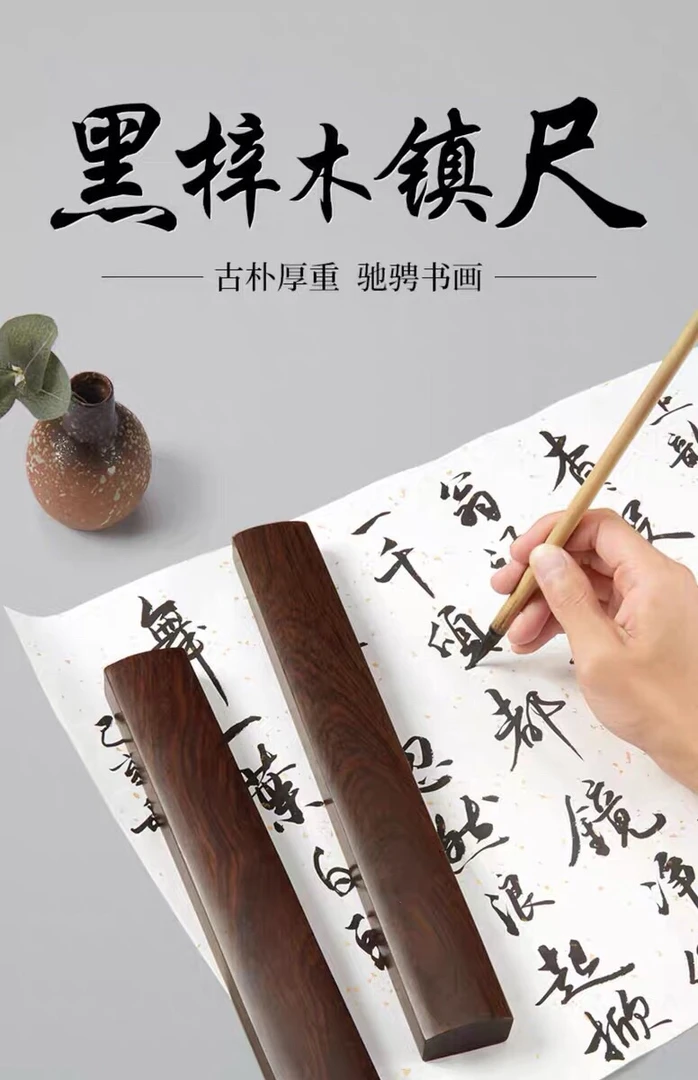 镇尺光板定制图案