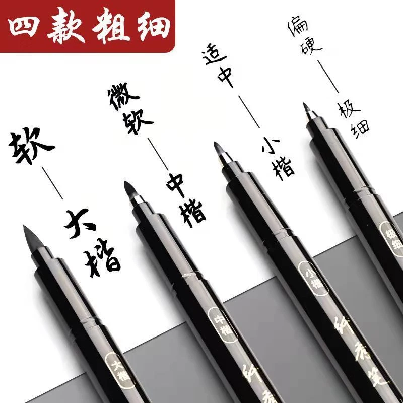 得力秀丽笔毛笔书法练字钢笔式软笔绘画勾线签到签名笔中国风清仓