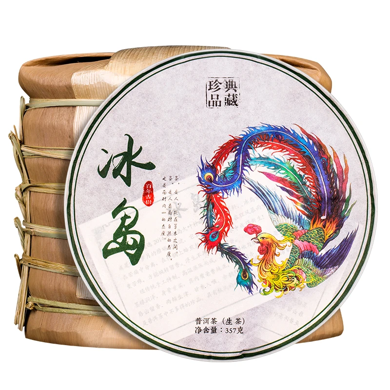 2014冰岛普洱生茶饼头春茶叶云南七子饼  古树纯料 花香357g每饼