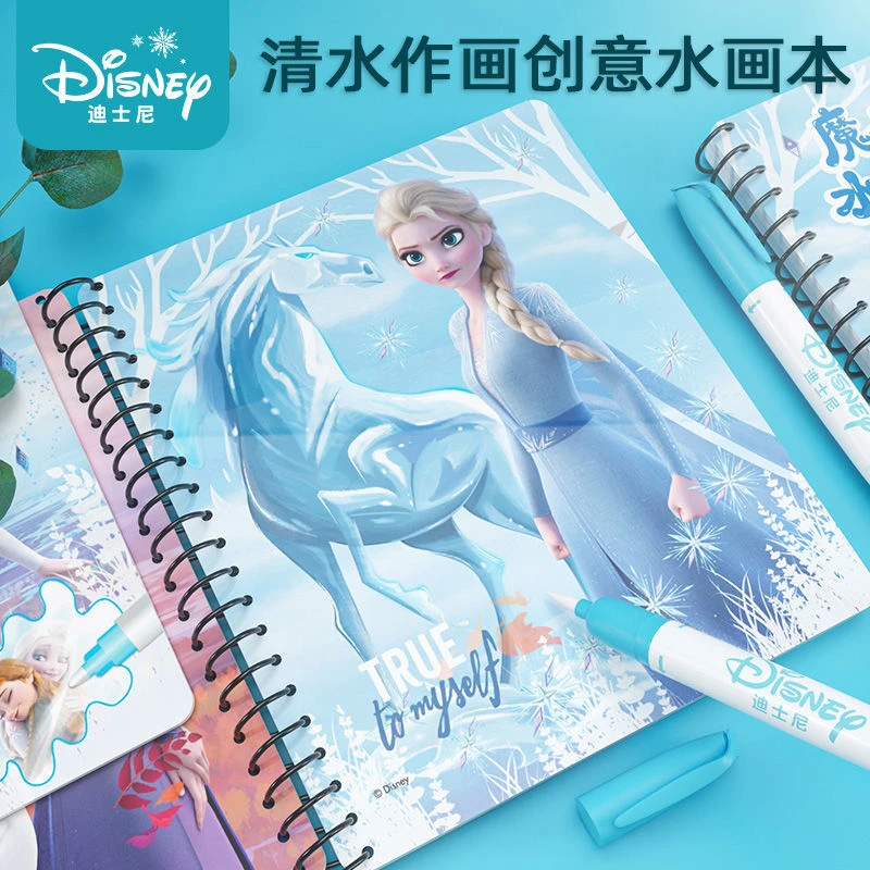 迪士尼图案神奇水画本冰雪奇缘女孩爱莎公主益智反复涂鸦清水画册