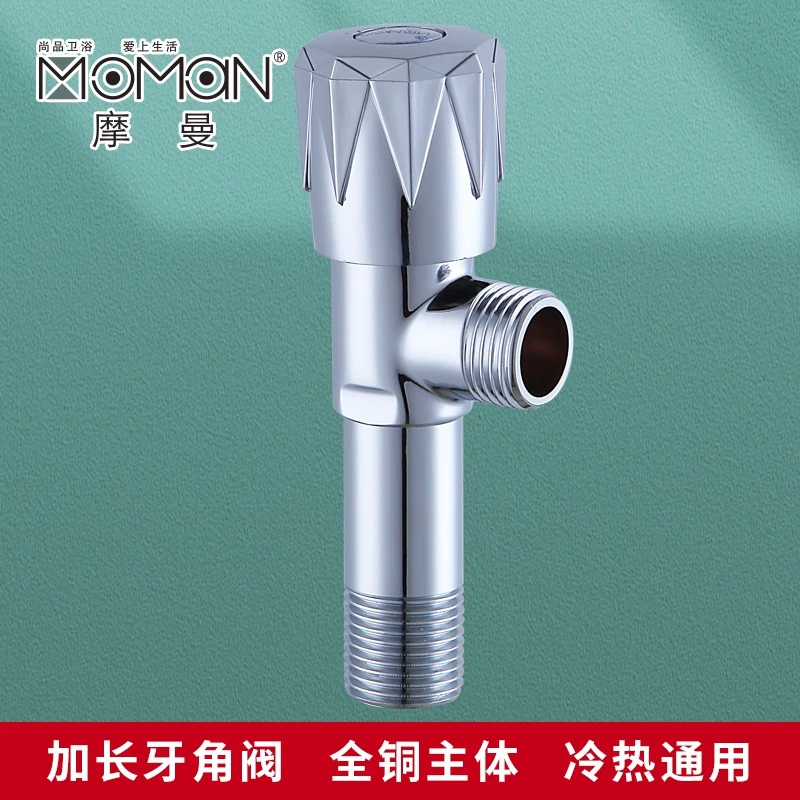 摩曼【MOMAN】全铜加长三角阀冷热通用