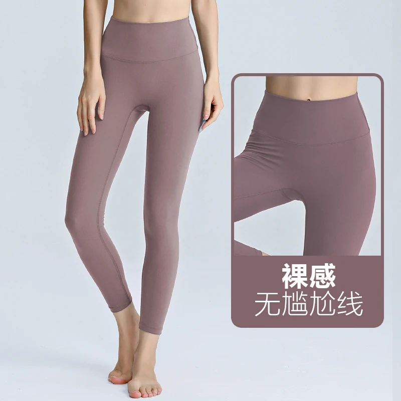 WB裸感蜜桃臀裤舞蹈训练瑜伽长裤弹力运动健身九分裤女