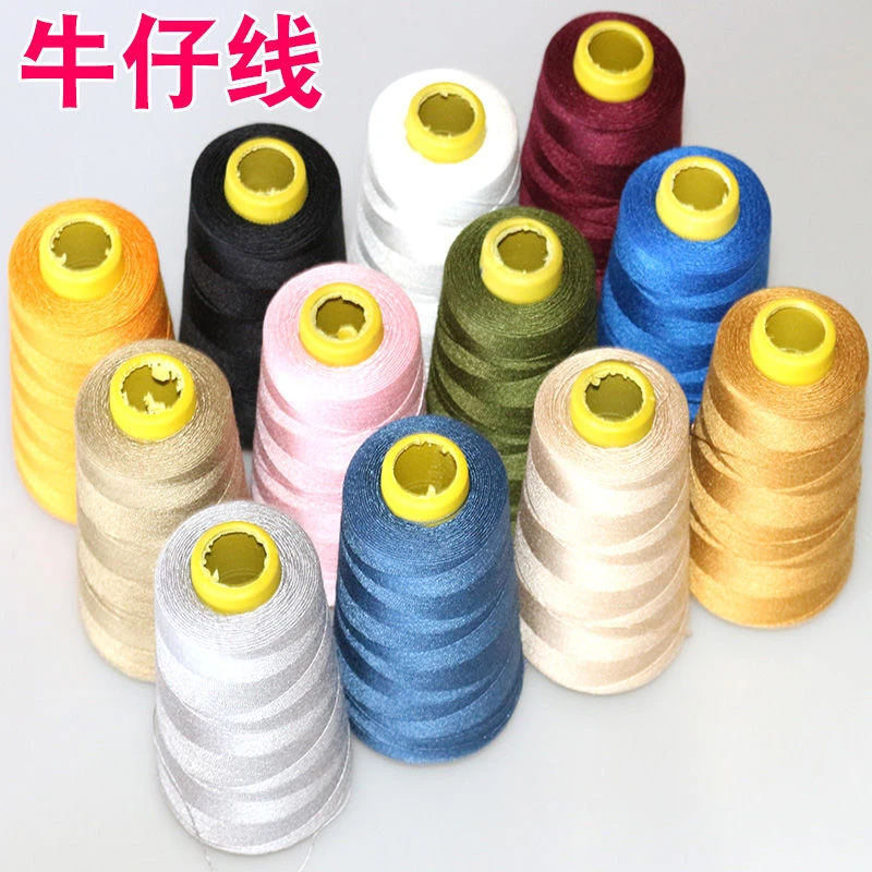 牛仔线粗线203股涤纶大卷黑白缝纫机线家用手缝宝塔针缝衣服线