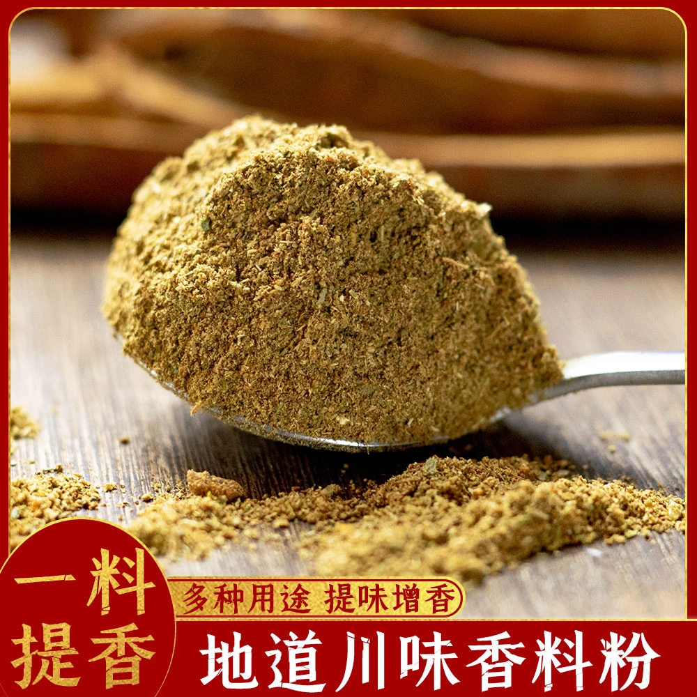 味翁味翁多用混合香料粉瓶装120g红烧肥肠猪蹄炒菜凉拌菜卤菜调味