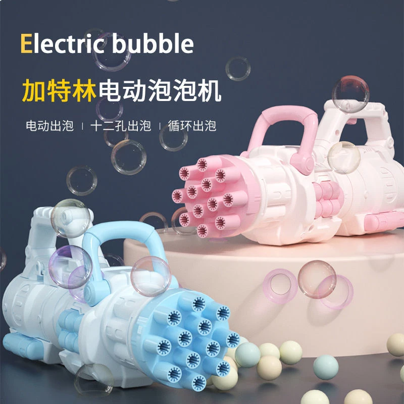 网红电动加特林泡泡枪儿童手持大号泡泡机女孩男孩玩具少女心ins8