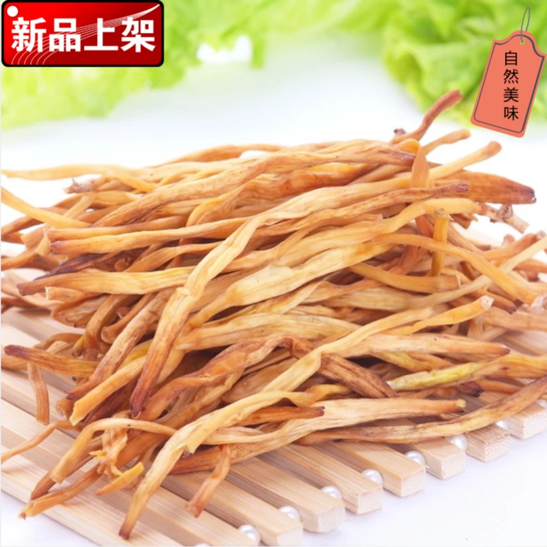 西秦岭甘肃康县干货新鲜无添加黄花菜500g|袋晒制