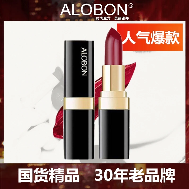 雅邦小黑管口红晶莹炫色唇膏防水保湿不脱色不沾杯口红唇膏