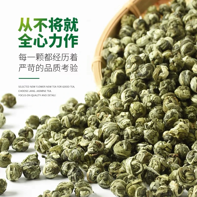 茉莉花茶 茉莉白龙珠 浓香型特级茉莉绿茶新茶叶50克250克