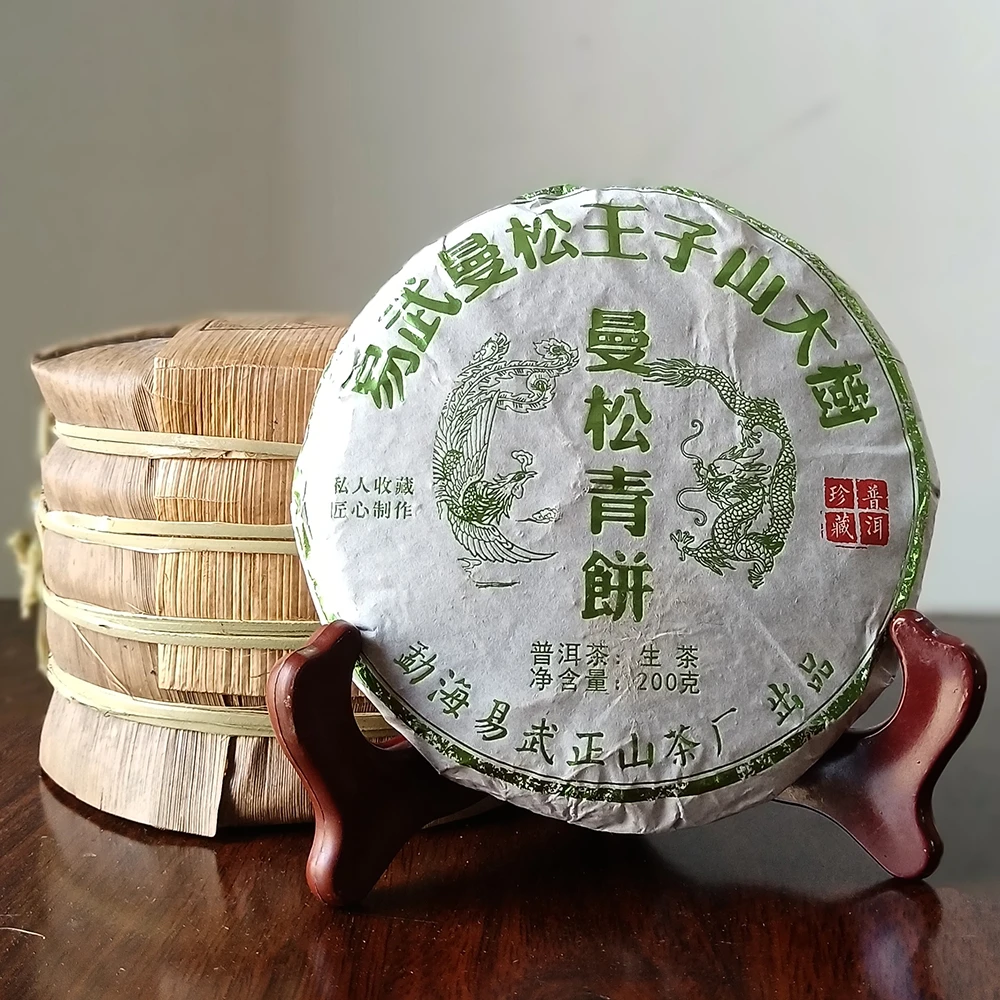 【拍5发6】曼松青饼200克易武曼松王子山大树茶