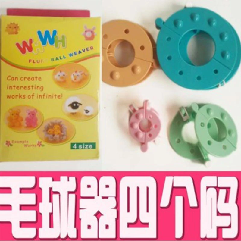 丫丫编织馆毛线球制作