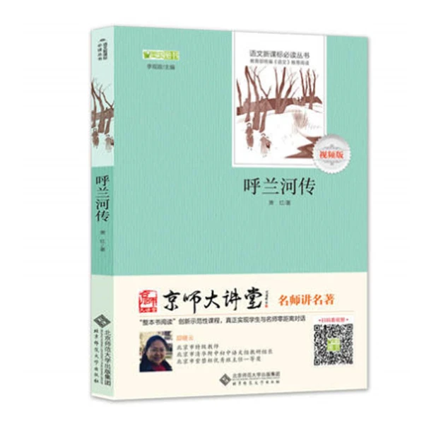 小学语文阅读书目 五年级  呼兰河传 乌丢丢的奇遇记 等