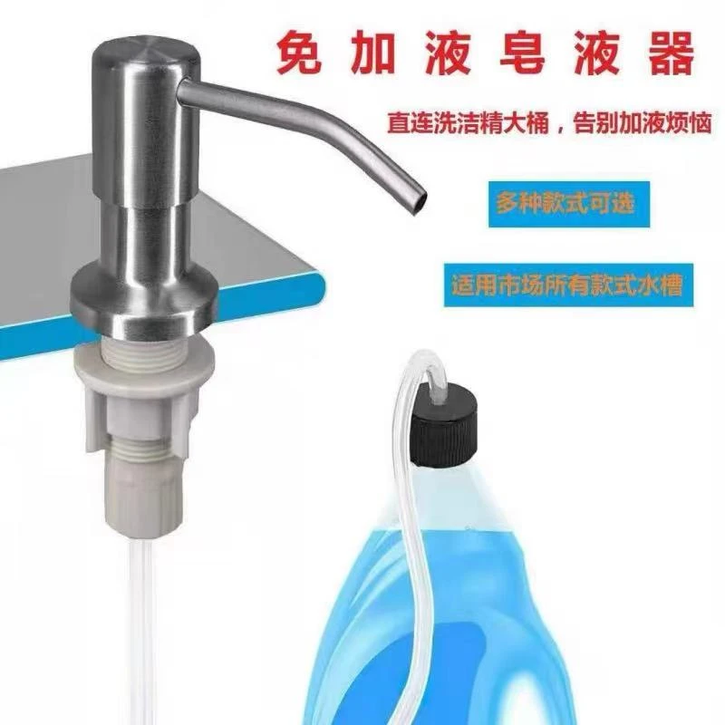 【瑷 琳】水槽皂液器 厨房洗菜盆池洗洁精瓶 304不锈钢+ABS新料