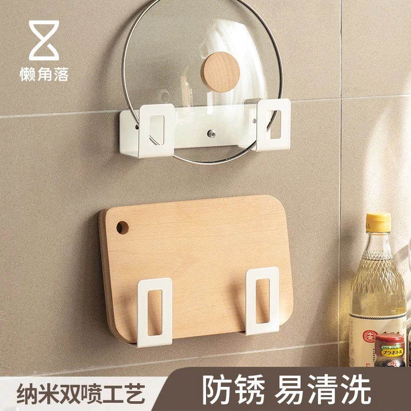 懒角落厨房置物架免打孔壁挂式家用厨房砧板架锅盖架收纳架防锈