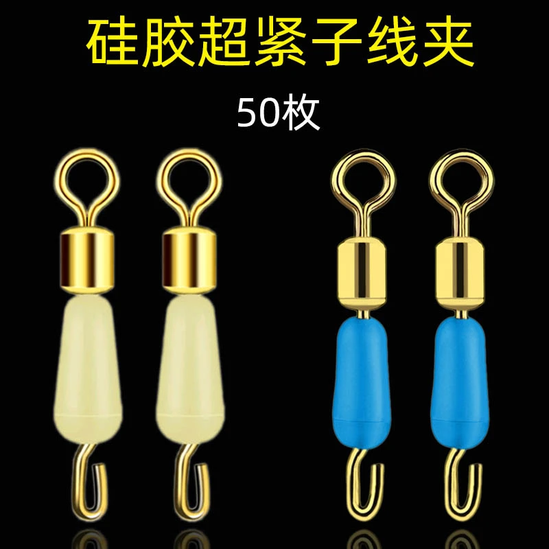 硅胶快速子线夹别针竞技防缠子线连接器转环8八字环垂钓鱼小配件