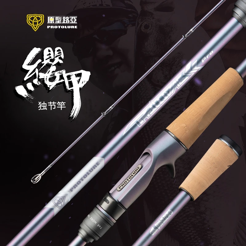 特价原型缨甲路亚竿直柄枪柄超快调虫竿翘嘴鳜鱼鲈鱼竿