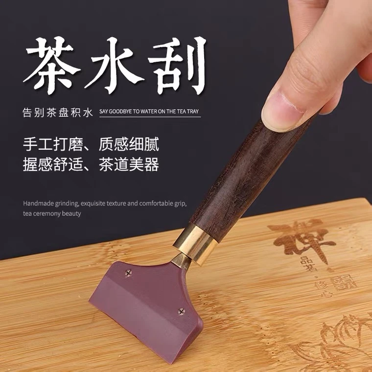 茶盘刮水刷硅胶茶刮板茶刷扫水刷子刮水板中式茶桌茶具配件刮水器