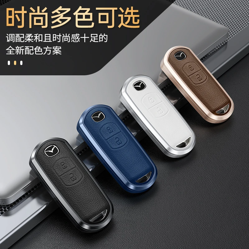 【25】适用马自达真皮钥匙保护套CX4/CX5阿特兹/昂克赛拉金属壳扣