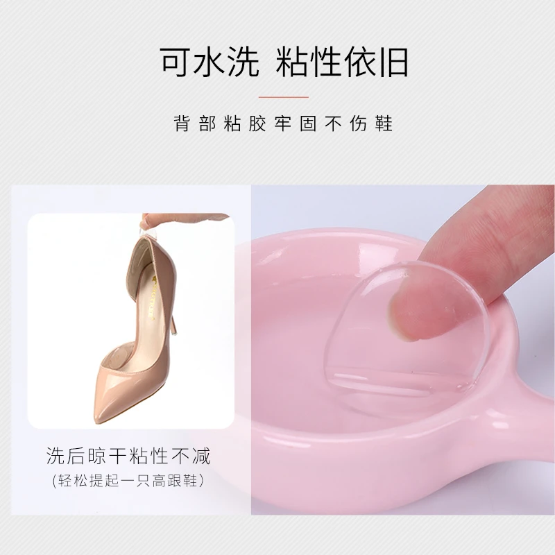 透明硅胶随意贴后跟贴女高跟鞋大防掉跟防磨脚防脱帖不跟脚磨脚贴