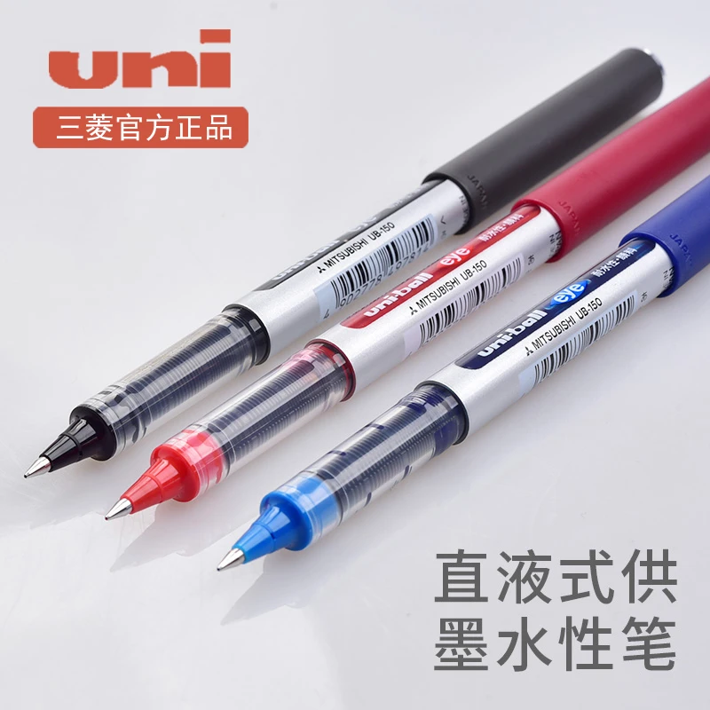 日本进口uni三菱UB-150中性笔直液式走珠笔办公大墨量学生水性笔