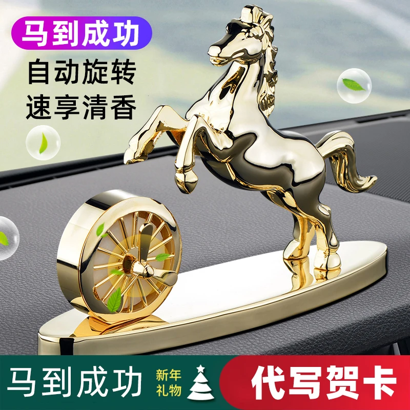 FLAMBO/法兰博马到成功太阳能车内香薰摆件中控台车内装饰用品