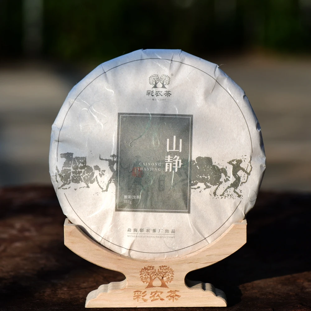 彩农茶|2021春山静普洱茶生茶