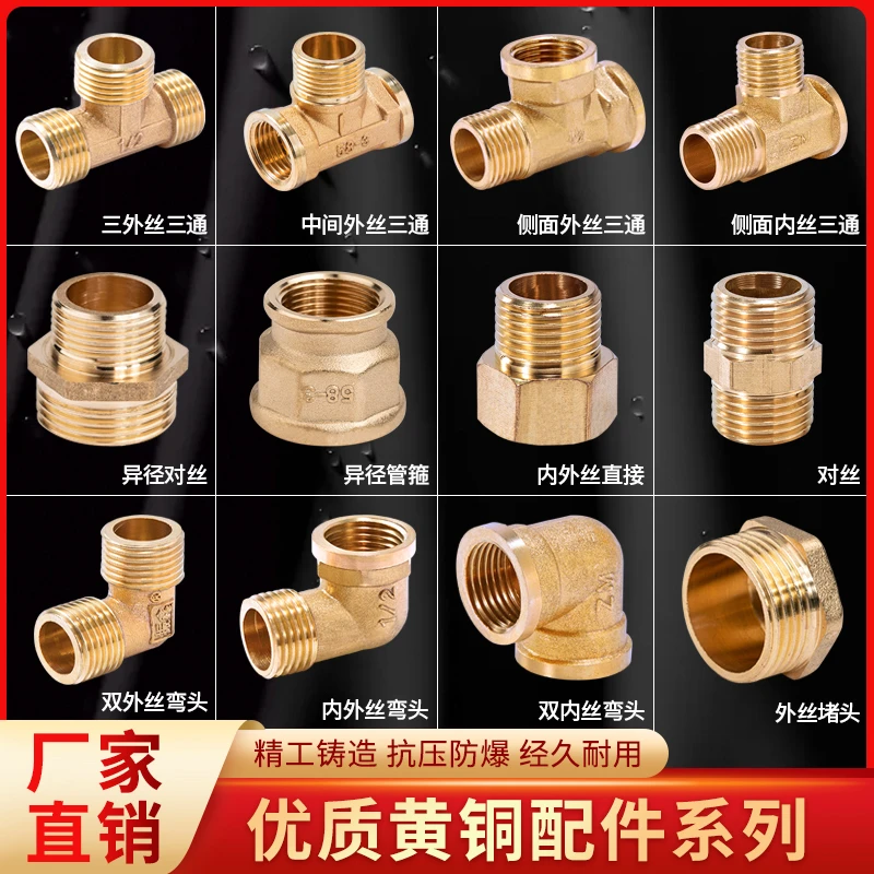 DN15 20全铜内外丝4分 6分内丝直接弯头三通对丝配件管件水管接头