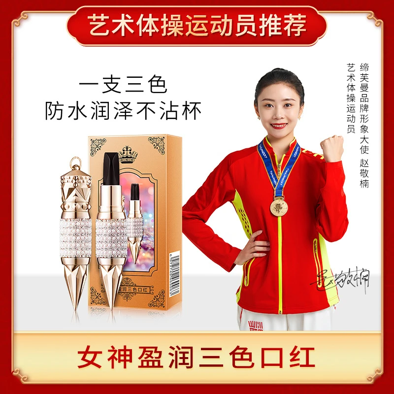 女王权杖三色口红哑光雾面持久保湿滋润不沾杯防水女神不掉色防汗