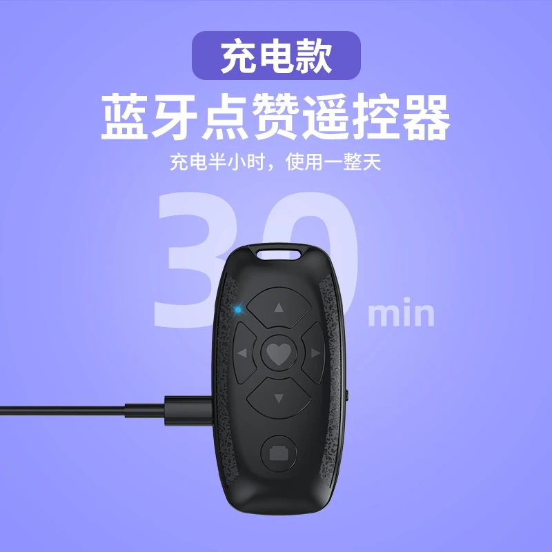 YUNTENG/云腾充电遥控手机iPad蓝牙遥控器平板视频拍照苹果安卓