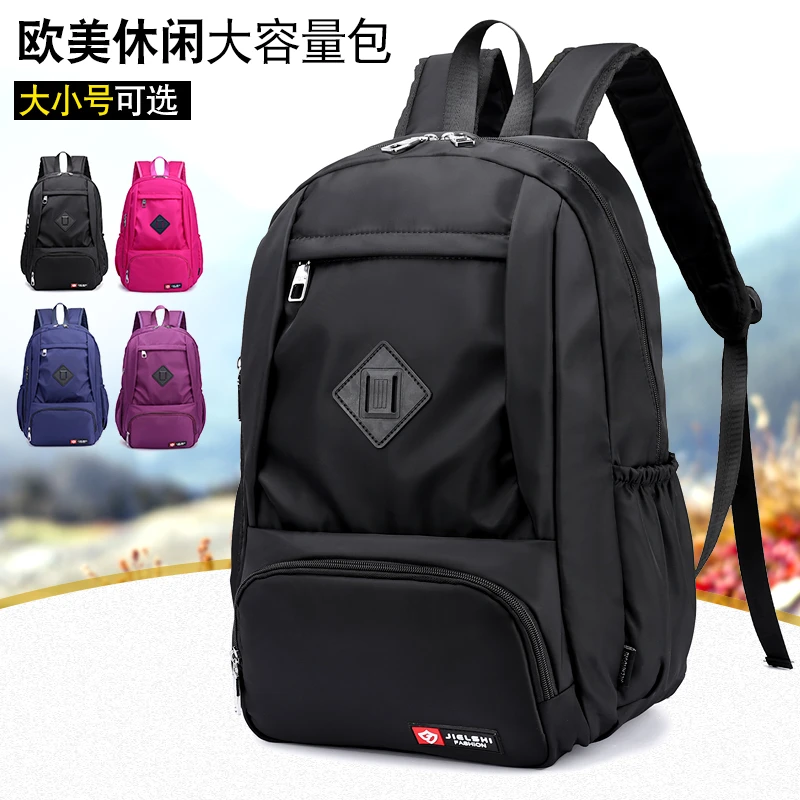 双肩包女韩版潮牛津布轻便时尚旅行包大容量休闲百搭背包书包5221