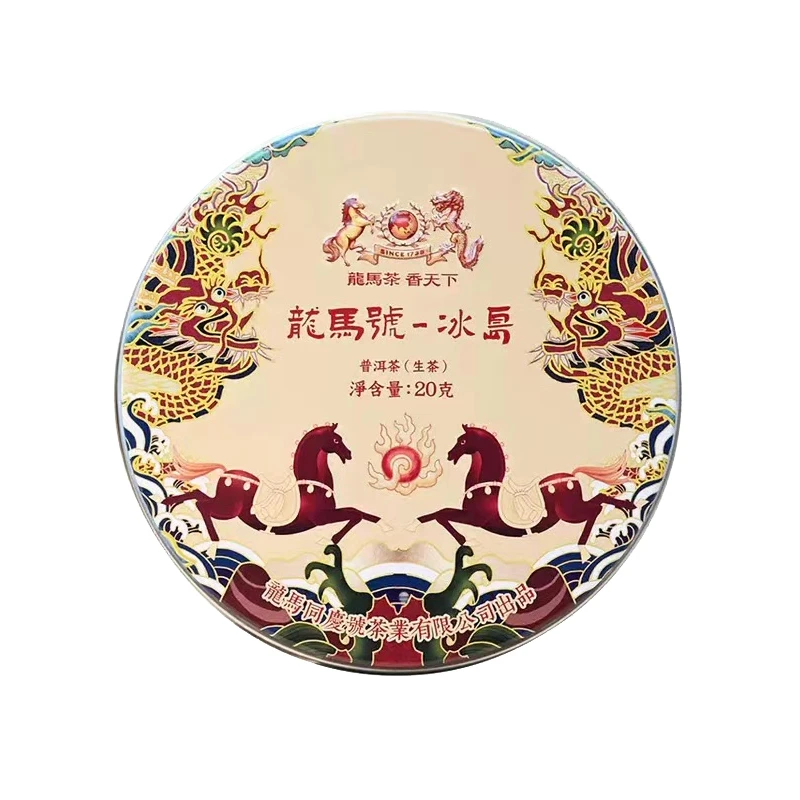 龙马同庆号 龙马号冰岛 2020年普洱生茶 20克/饼 200克/套