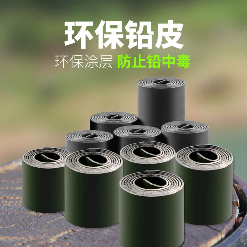 铅皮卷垂钓钓鱼专用环保铅皮坠渔具散装软薄铅皮加厚鱼具用品装备